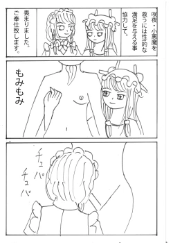 Page 169 of Touhou Futanari Uke Goudou-shi