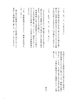 Page 192 of Touhou Futanari Uke Goudou-shi