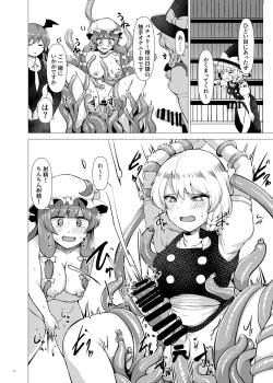 Page 234 of Touhou Futanari Uke Goudou-shi