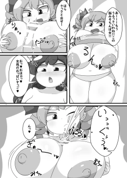 Page 252 of Touhou Futanari Uke Goudou-shi