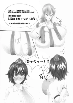 Page 302 of Touhou Futanari Uke Goudou-shi