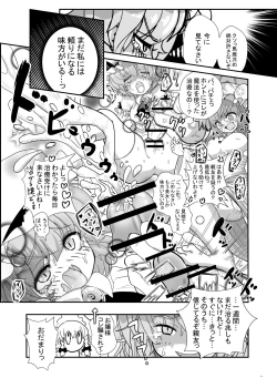 Page 31 of Touhou Futanari Uke Goudou-shi