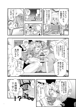 Page 32 of Touhou Futanari Uke Goudou-shi