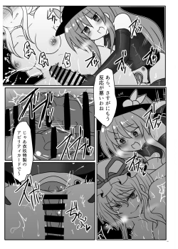 Page 331 of Touhou Futanari Uke Goudou-shi