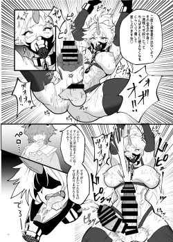 Page 340 of Touhou Futanari Uke Goudou-shi