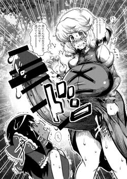 Page 4 of Touhou Futanari Uke Goudou-shi