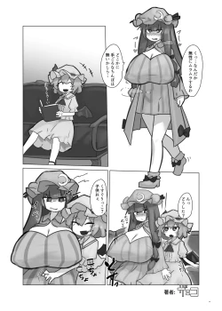 Page 81 of Touhou Futanari Uke Goudou-shi