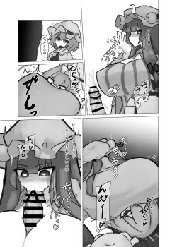Page 83 of Touhou Futanari Uke Goudou-shi