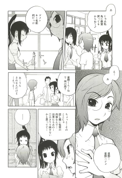 Page 10 of Kumikyoku Mitsunyu 2 - Mammosus Vacca Narratio 2