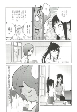Page 11 of Kumikyoku Mitsunyu 2 - Mammosus Vacca Narratio 2