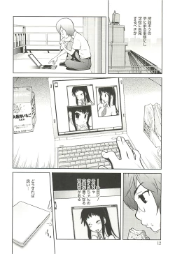 Page 12 of Kumikyoku Mitsunyu 2 - Mammosus Vacca Narratio 2