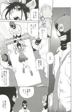 Page 133 of Kumikyoku Mitsunyu 2 - Mammosus Vacca Narratio 2