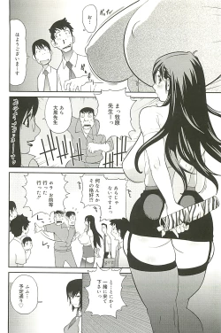 Page 150 of Kumikyoku Mitsunyu 2 - Mammosus Vacca Narratio 2