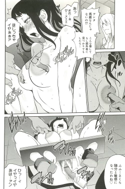 Page 174 of Kumikyoku Mitsunyu 2 - Mammosus Vacca Narratio 2