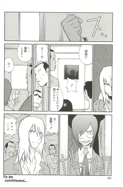 Page 186 of Kumikyoku Mitsunyu 2 - Mammosus Vacca Narratio 2