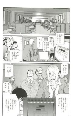 Page 188 of Kumikyoku Mitsunyu 2 - Mammosus Vacca Narratio 2