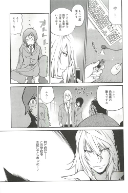 Page 189 of Kumikyoku Mitsunyu 2 - Mammosus Vacca Narratio 2