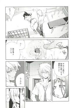 Page 45 of Kumikyoku Mitsunyu 2 - Mammosus Vacca Narratio 2