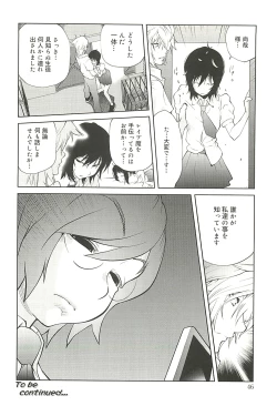 Page 46 of Kumikyoku Mitsunyu 2 - Mammosus Vacca Narratio 2