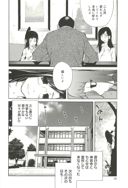 Page 50 of Kumikyoku Mitsunyu 2 - Mammosus Vacca Narratio 2