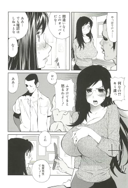 Page 56 of Kumikyoku Mitsunyu 2 - Mammosus Vacca Narratio 2