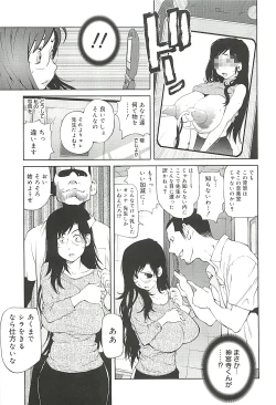Page 57 of Kumikyoku Mitsunyu 2 - Mammosus Vacca Narratio 2