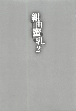 Page 5 of Kumikyoku Mitsunyu 2 - Mammosus Vacca Narratio 2