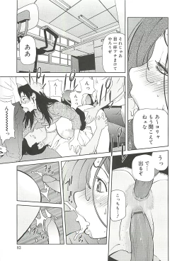 Page 83 of Kumikyoku Mitsunyu 2 - Mammosus Vacca Narratio 2