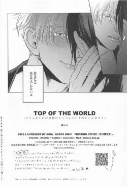 Page 33 of TOP OF THE WORLD