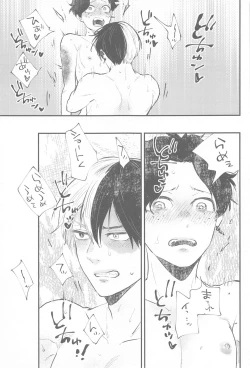 Page 28 of Tsuki to Taiyou Shinkon Hen