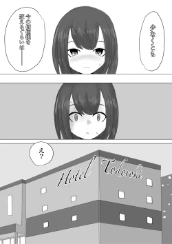 Page 15 of Kareshi-kun no Sochin ja Manzoku dekinakute...