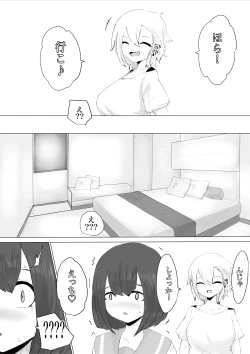 Page 16 of Kareshi-kun no Sochin ja Manzoku dekinakute...