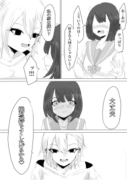 Page 20 of Kareshi-kun no Sochin ja Manzoku dekinakute...