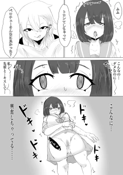 Page 22 of Kareshi-kun no Sochin ja Manzoku dekinakute...