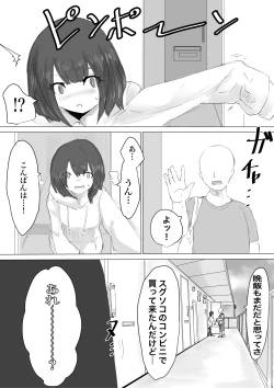 Page 50 of Kareshi-kun no Sochin ja Manzoku dekinakute...