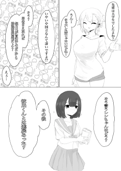 Page 9 of Kareshi-kun no Sochin ja Manzoku dekinakute...