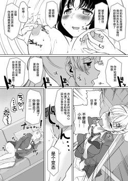 Page 11 of W Saimin High Jumper