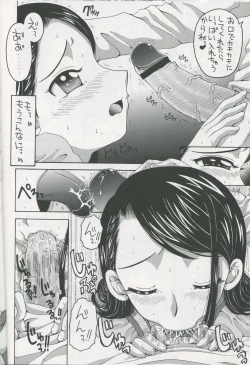 Page 11 of Karen to Kurasu Apart Seikatsu Ichinichime