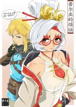 Page 1 of 普尔亚的烦恼