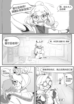 Page 9 of 普尔亚的烦恼