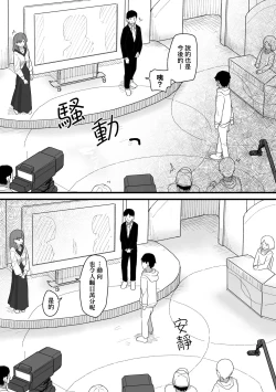 Page 128 of Joushiki Kaihen Katsudou Kiroku | 常識改變活動紀錄