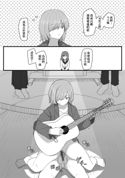 Page 133 of Joushiki Kaihen Katsudou Kiroku | 常識改變活動紀錄