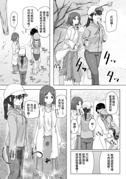 Page 13 of Joushiki Kaihen Katsudou Kiroku | 常識改變活動紀錄
