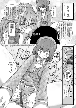 Page 146 of Joushiki Kaihen Katsudou Kiroku | 常識改變活動紀錄