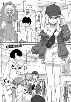 Page 159 of Joushiki Kaihen Katsudou Kiroku | 常識改變活動紀錄