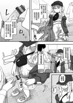 Page 160 of Joushiki Kaihen Katsudou Kiroku | 常識改變活動紀錄