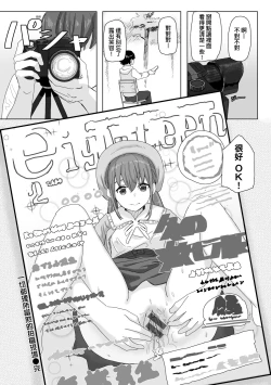 Page 16 of Joushiki Kaihen Katsudou Kiroku | 常識改變活動紀錄