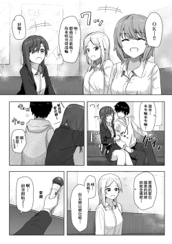 Page 19 of Joushiki Kaihen Katsudou Kiroku | 常識改變活動紀錄