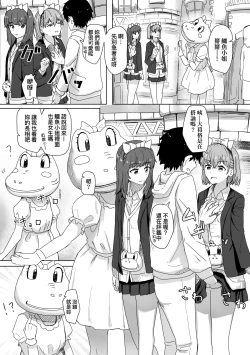 Page 28 of Joushiki Kaihen Katsudou Kiroku | 常識改變活動紀錄