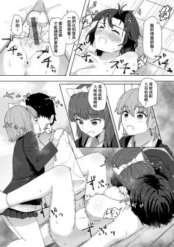 Page 34 of Joushiki Kaihen Katsudou Kiroku | 常識改變活動紀錄